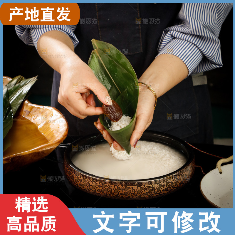 包蜜枣粽子