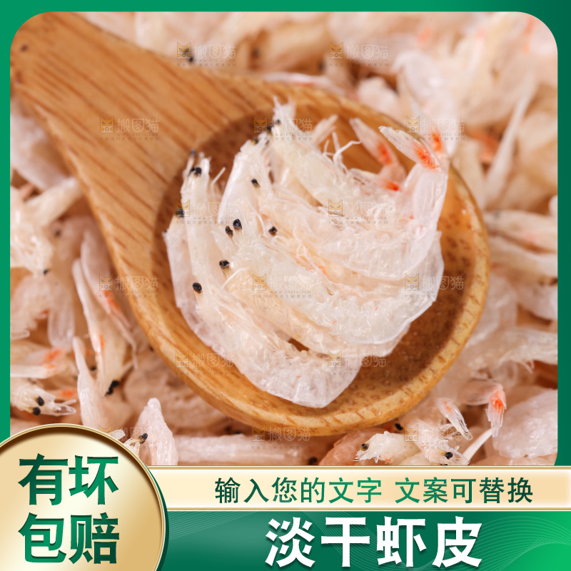 虾皮纹理