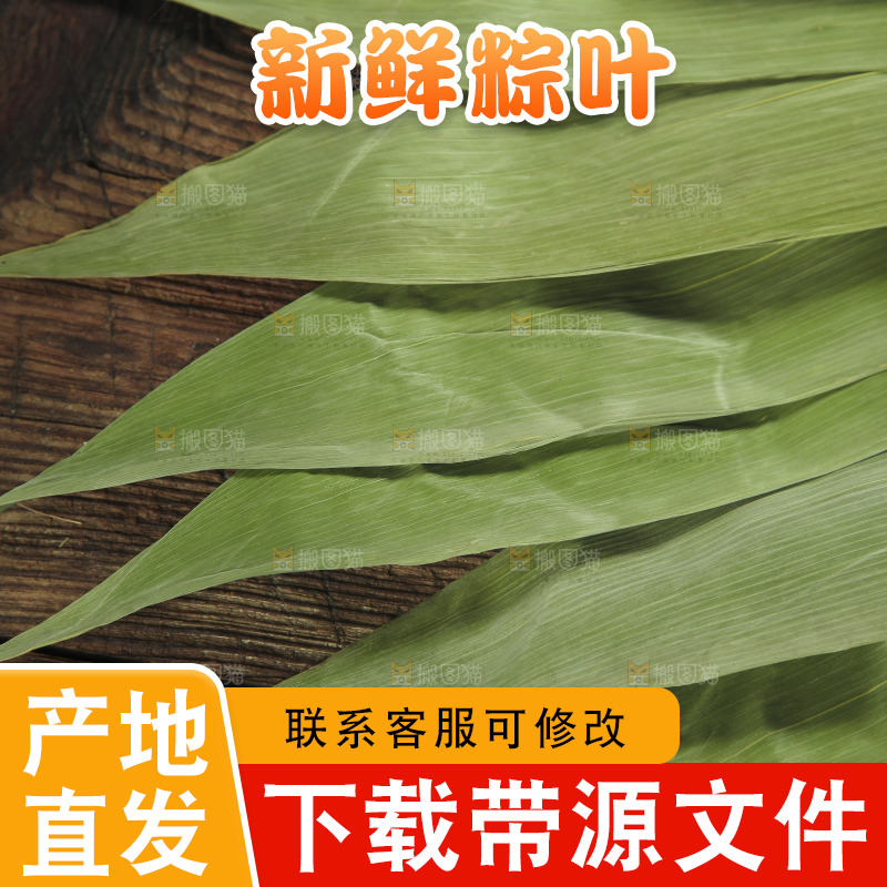 木底上放着粽叶