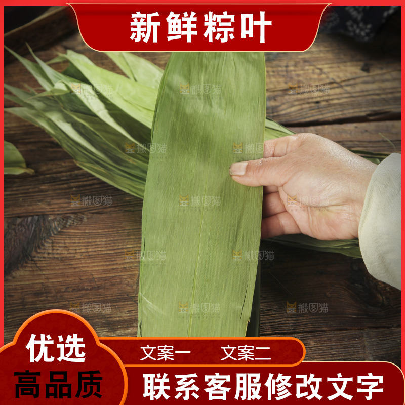 手里拿着芦苇叶