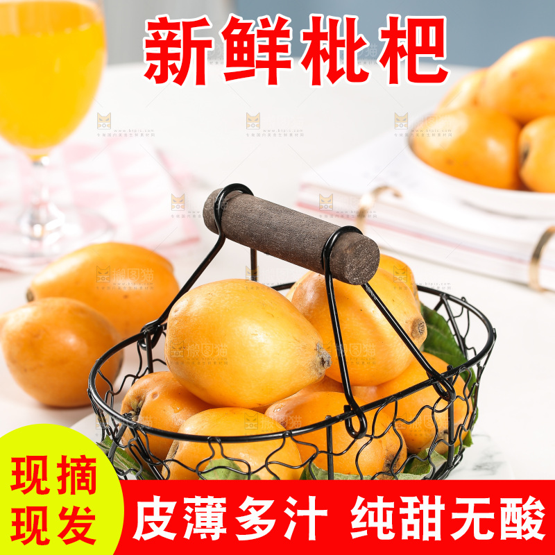 一篮大枇杷
