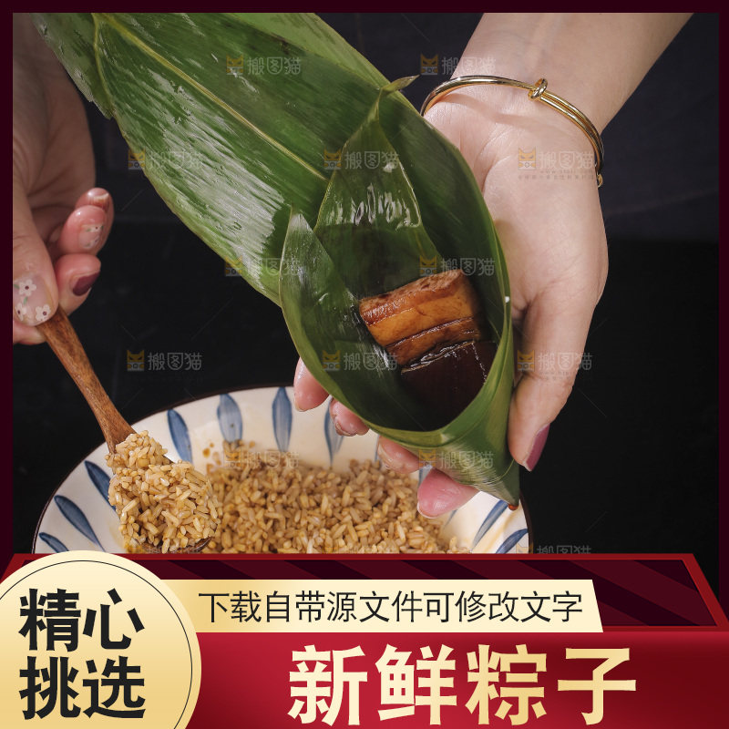 手工包鲜肉粽