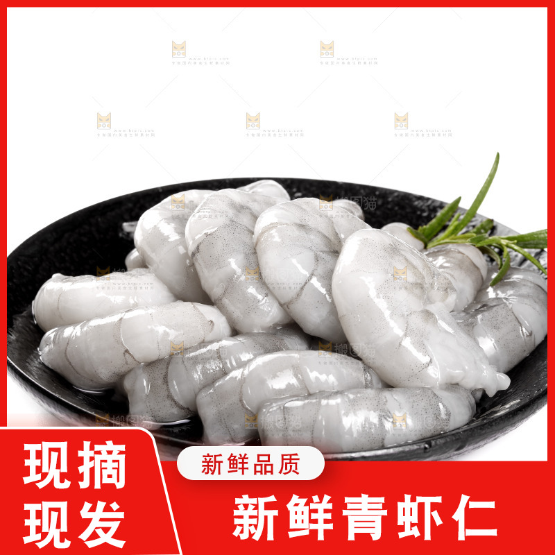 一盘大虾仁