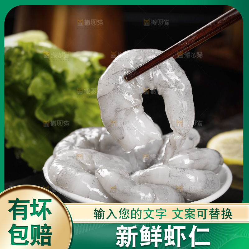 筷子上夹着虾仁