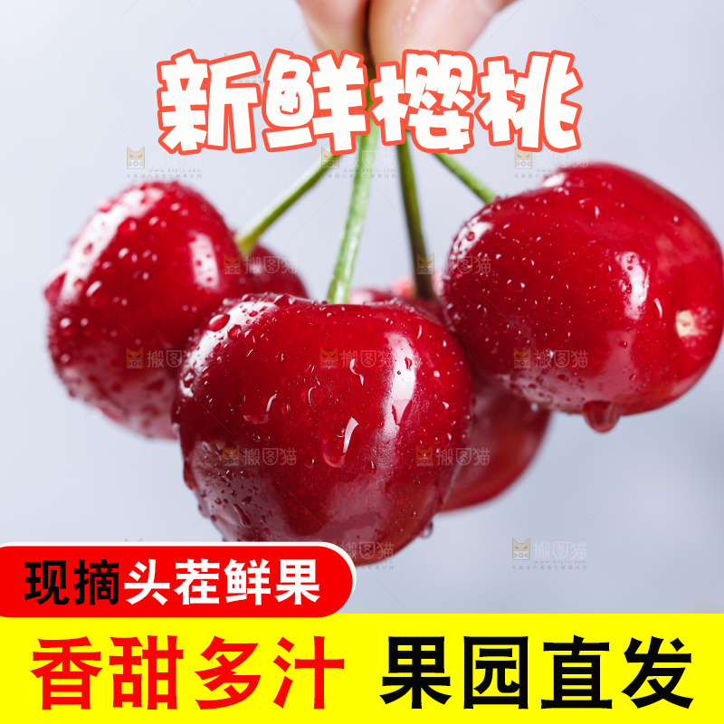 手里拿着樱桃