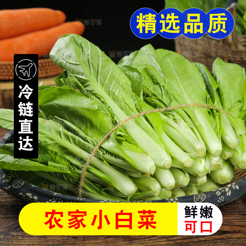 木底上放着一篮小白菜