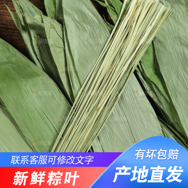 一堆干粽叶和粽绳