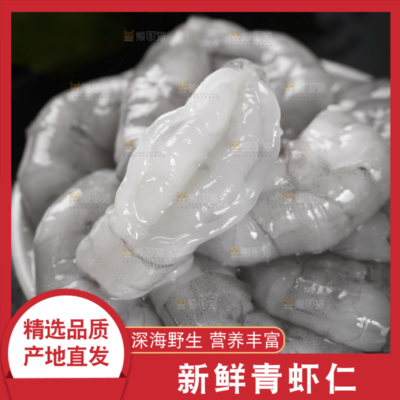 一盘大虾仁