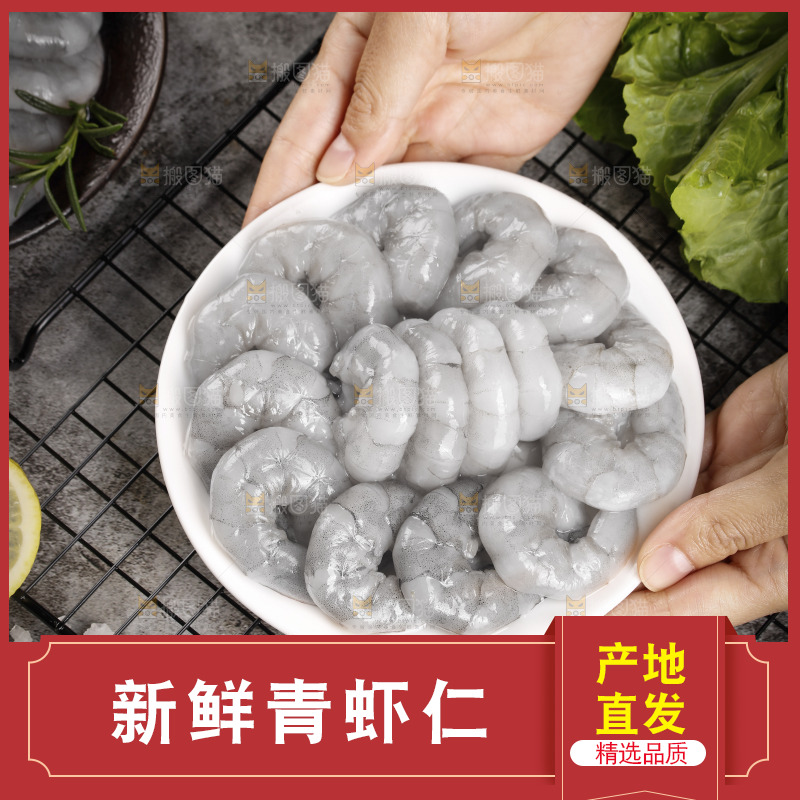 手里端着一盘虾仁