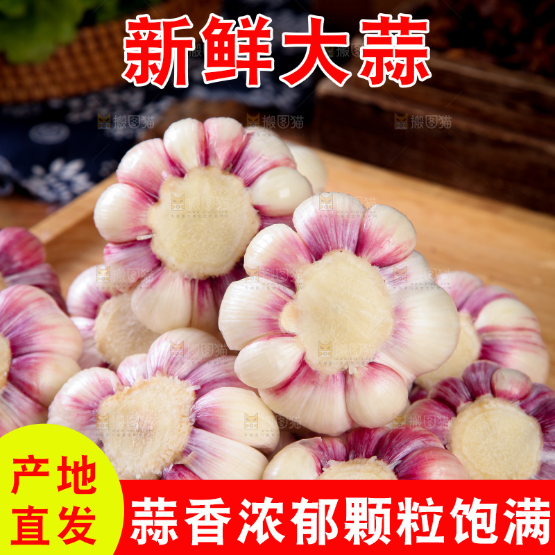 一堆紫皮大蒜
