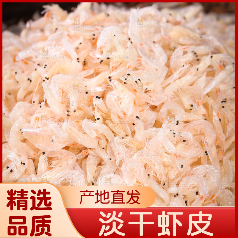虾皮纹理