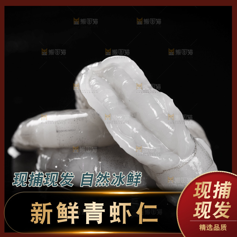 黑底上的无冰大虾仁