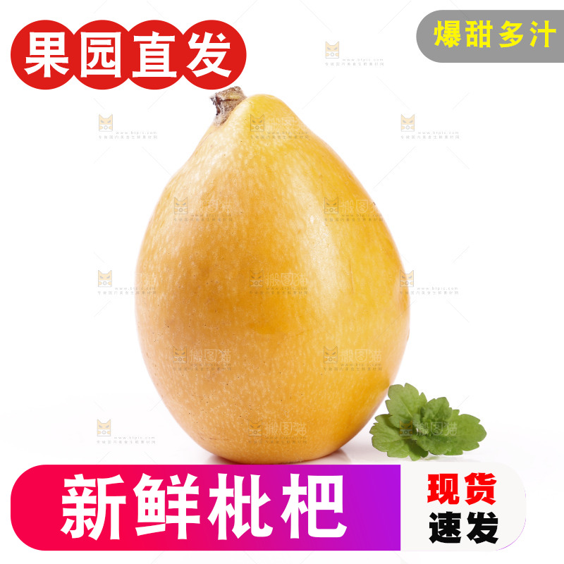 白底上放着大枇杷