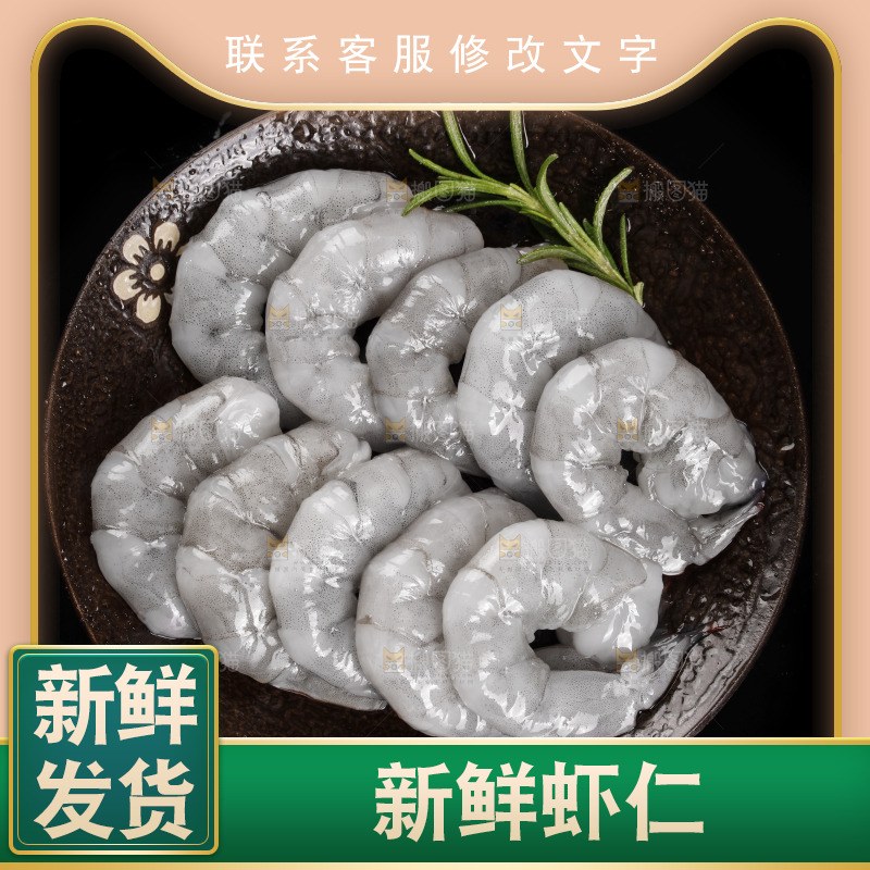 一盘青虾仁