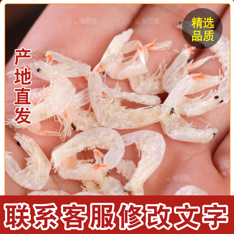 手里拿着虾米