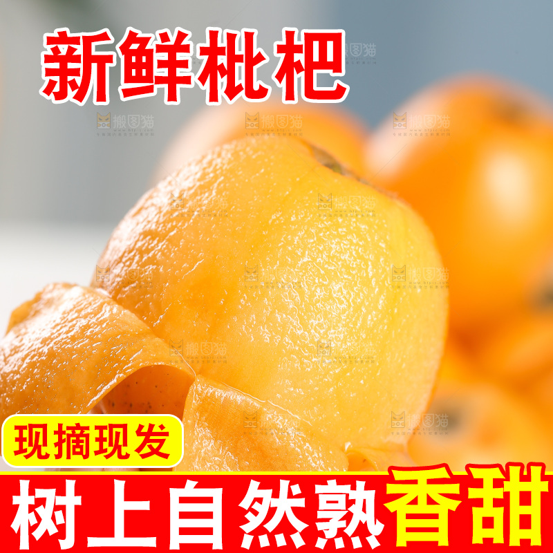 手里拿着大枇杷