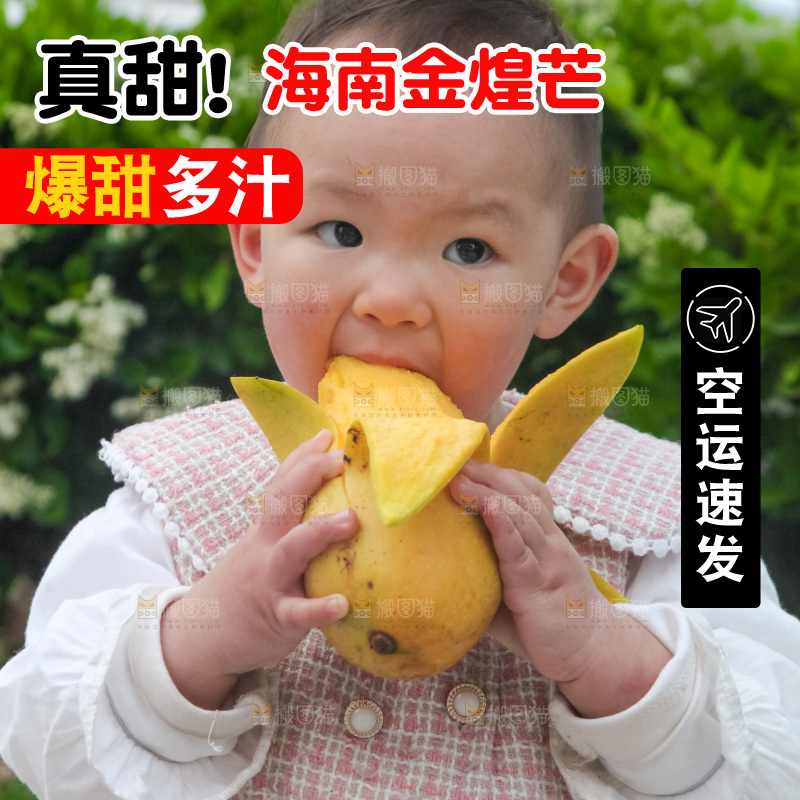 儿童吃着芒果