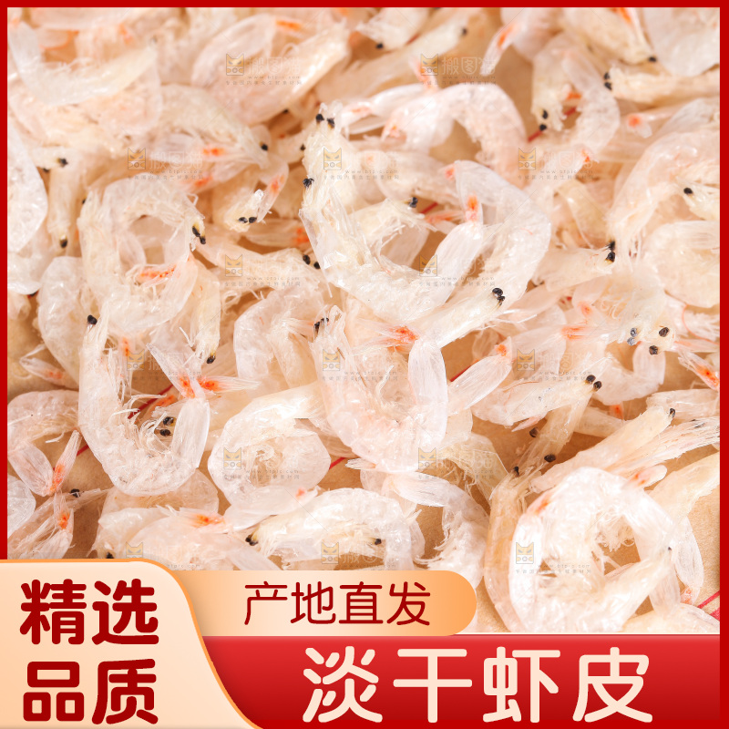 虾米纹理