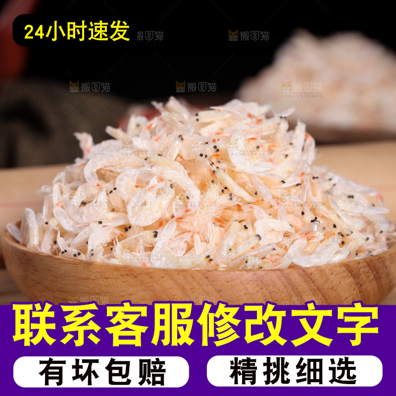 一盘淡干虾皮