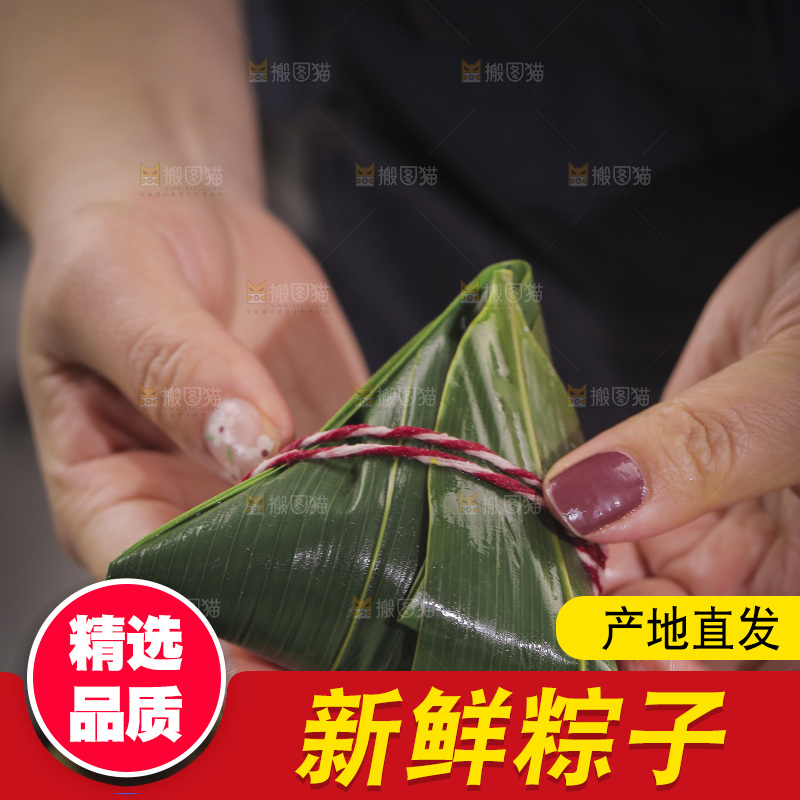 新鲜的粽子