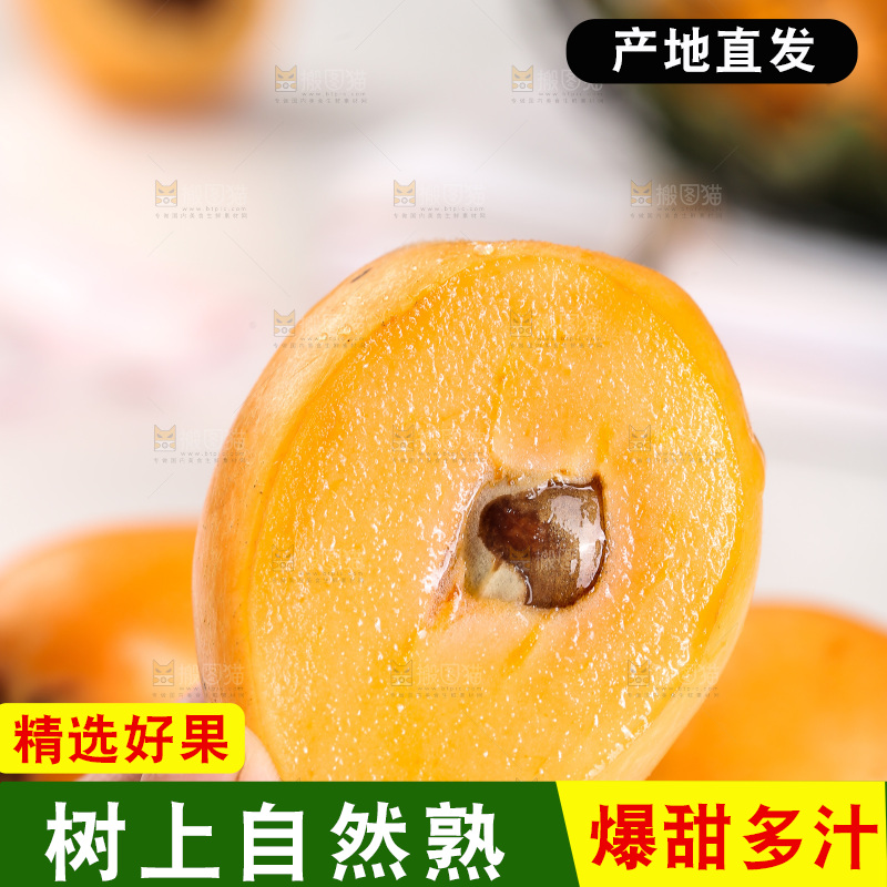 手里拿着大枇杷