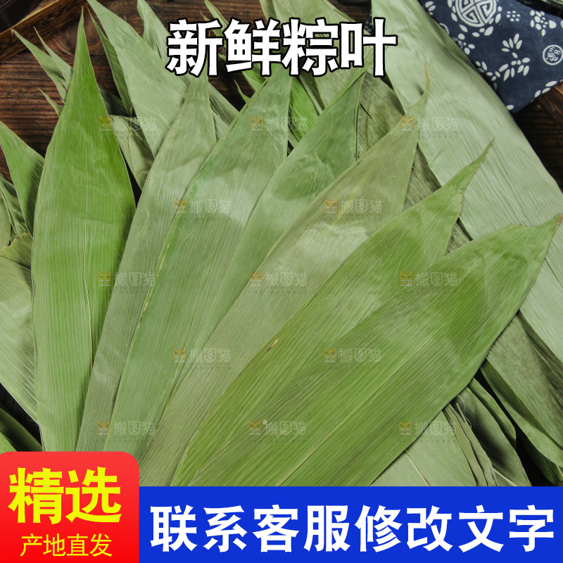 木底上放着干粽叶