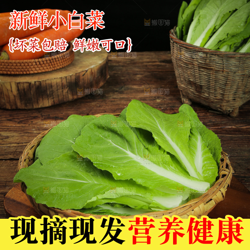 木底上放着一篮奶油小白菜