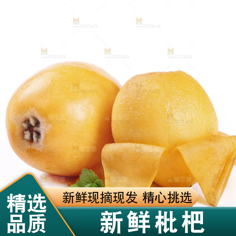 白底上放着大枇杷