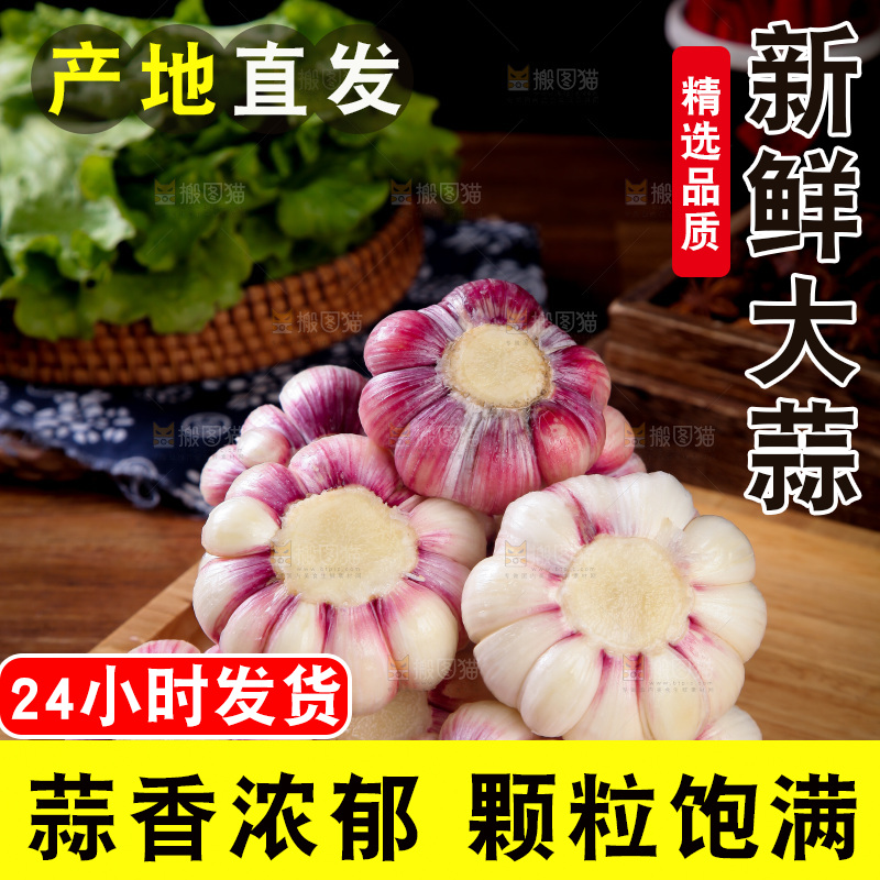 一堆紫皮大蒜