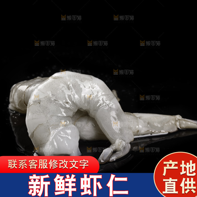 黑底上放着虾仁