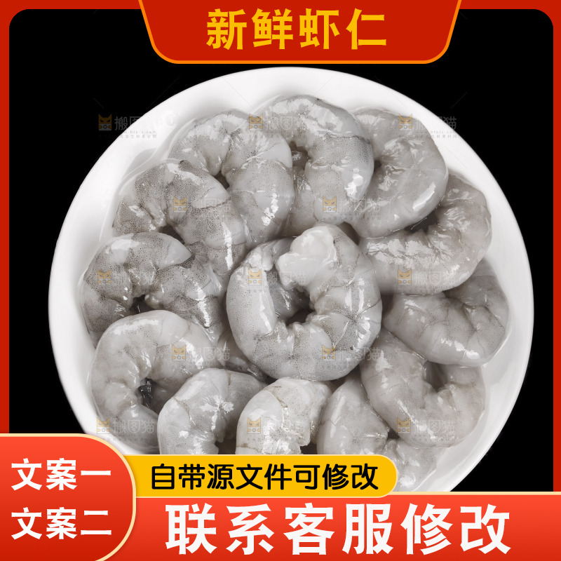 黑底上放着一盘大青虾仁