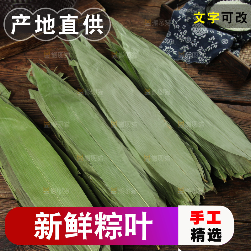 木底上放着干粽叶
