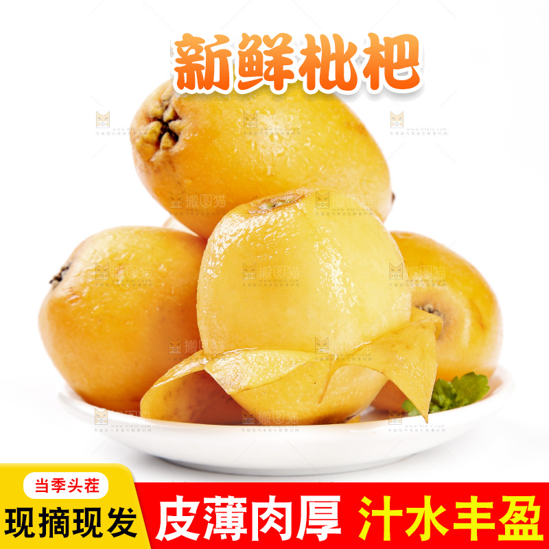白底上放着一盘四川大枇杷