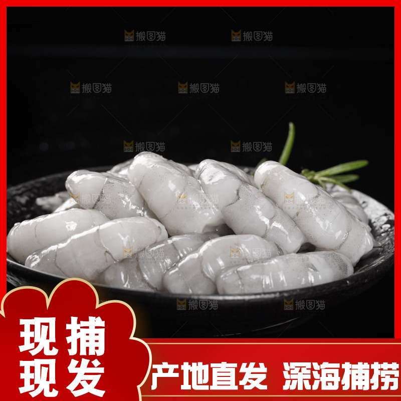 新鲜的大青虾仁