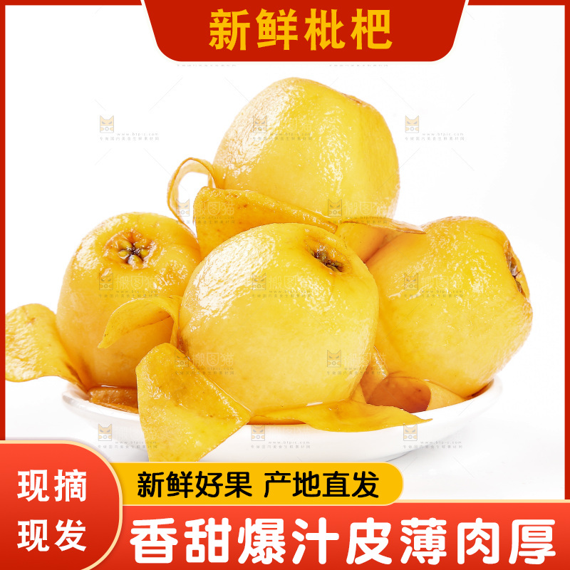 白底上放着一盘四川大枇杷