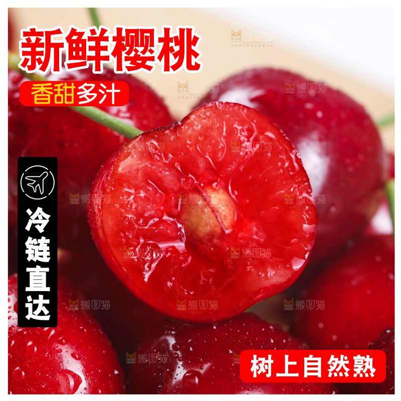 一堆新鲜大樱桃