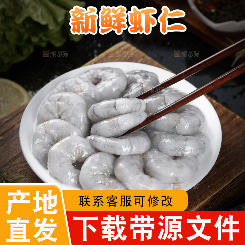筷子上夹着大虾仁