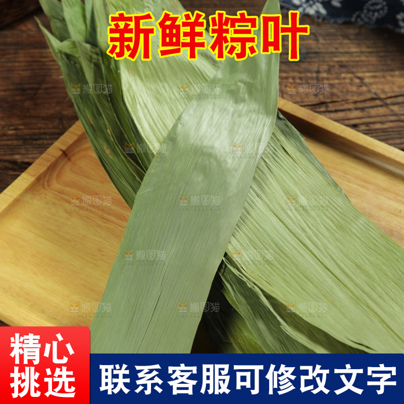 木底上放着粽叶