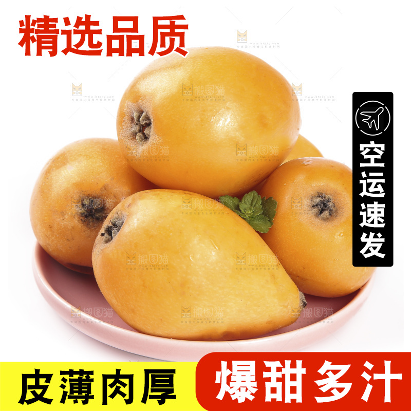 一盘大枇杷