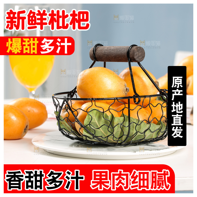 一篮大枇杷