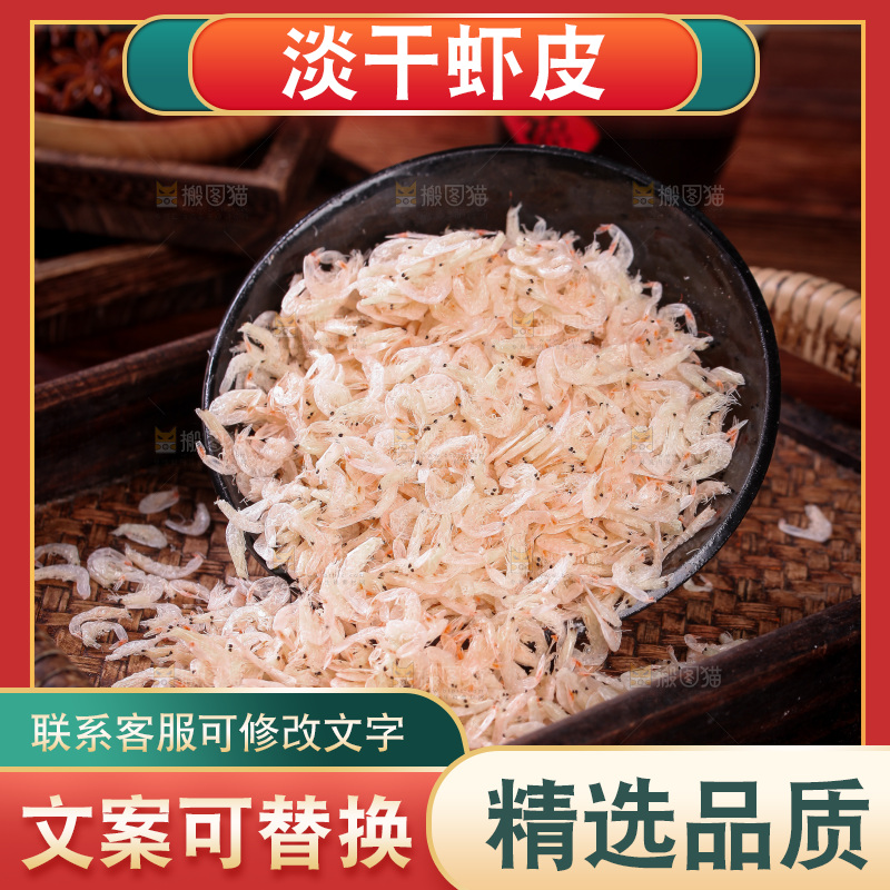 碗野装着虾米