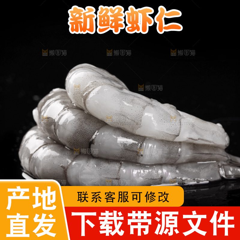 黑底上放着虾仁