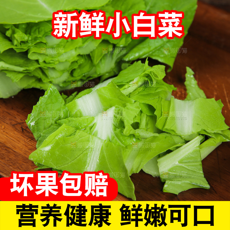 木底上的小白菜