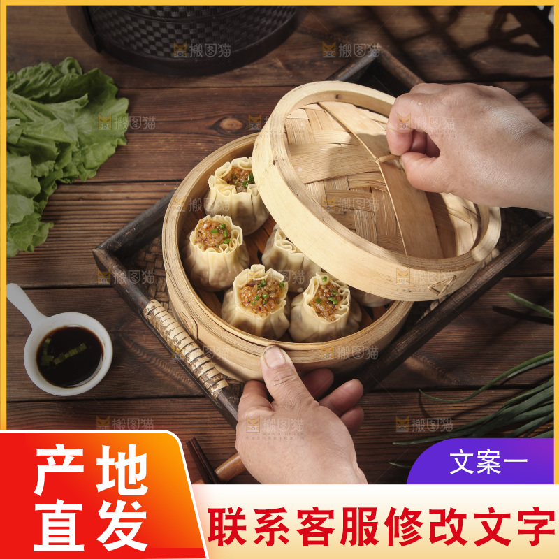 手里端着一笼烧卖