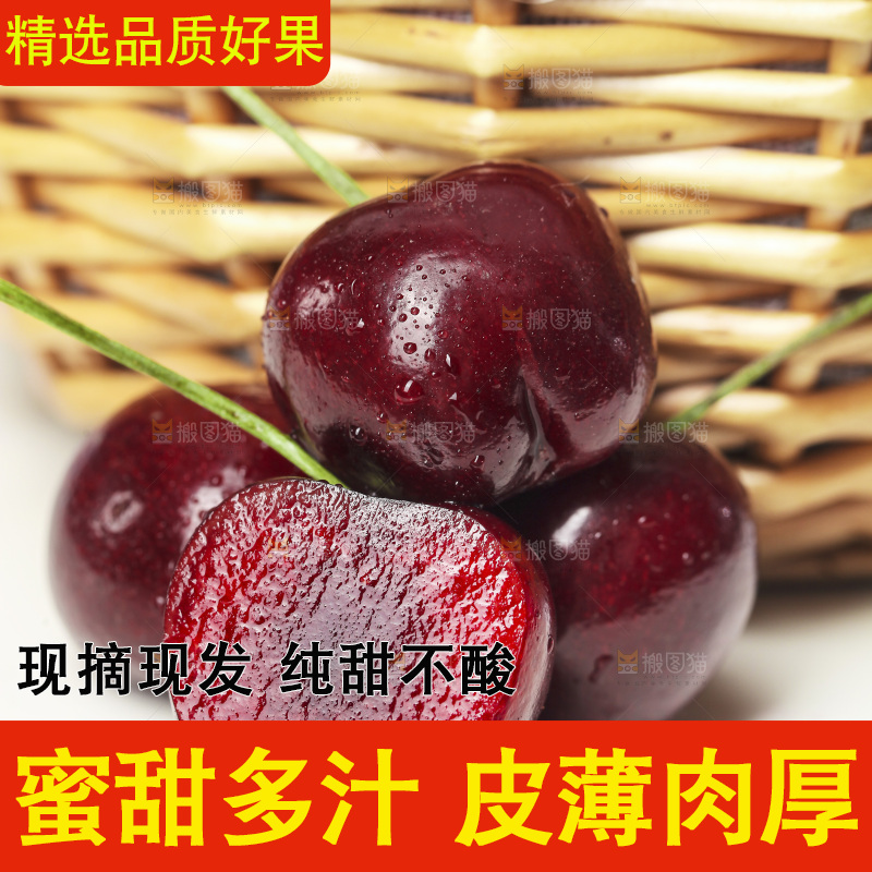 白底上放着大樱桃