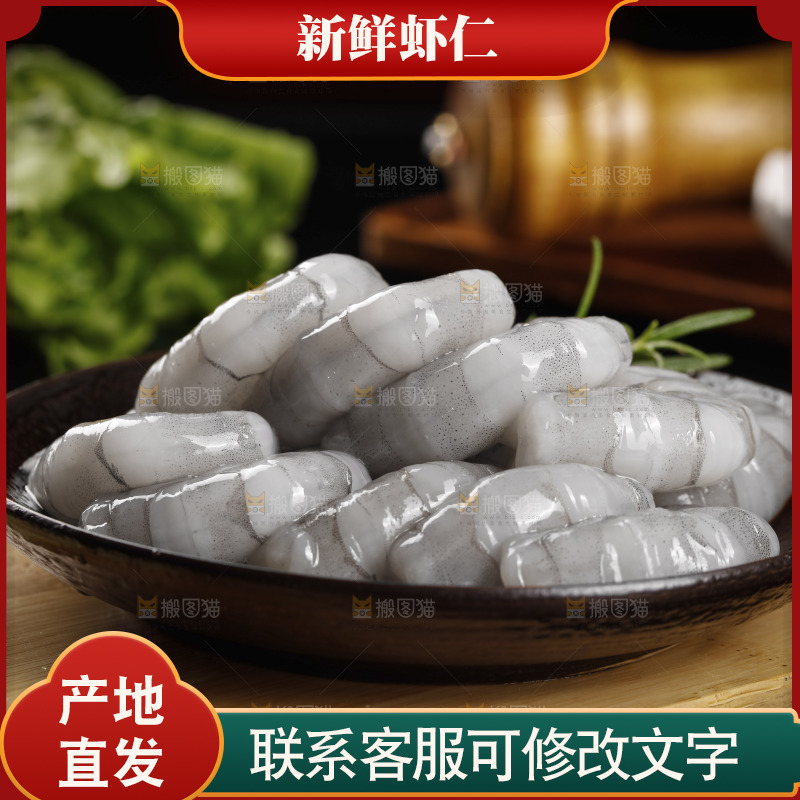 一盘青虾仁
