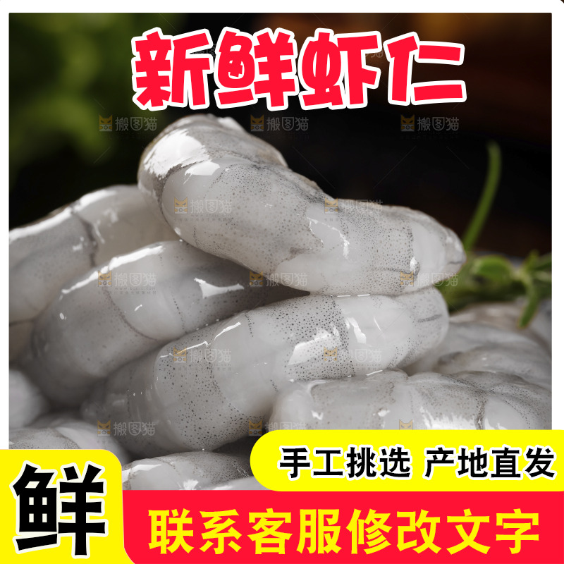 一盘青虾仁