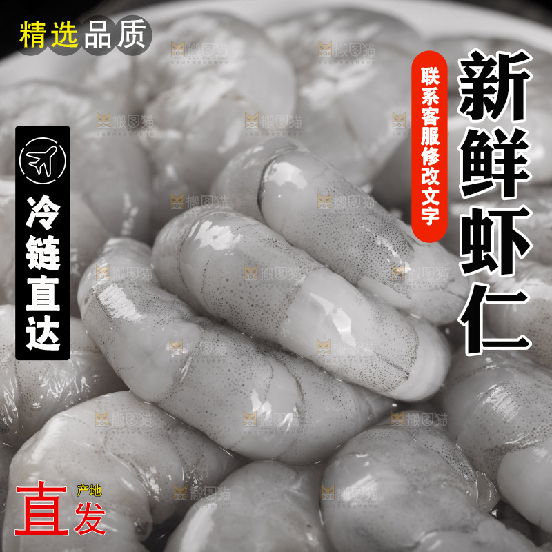 一盘青虾仁