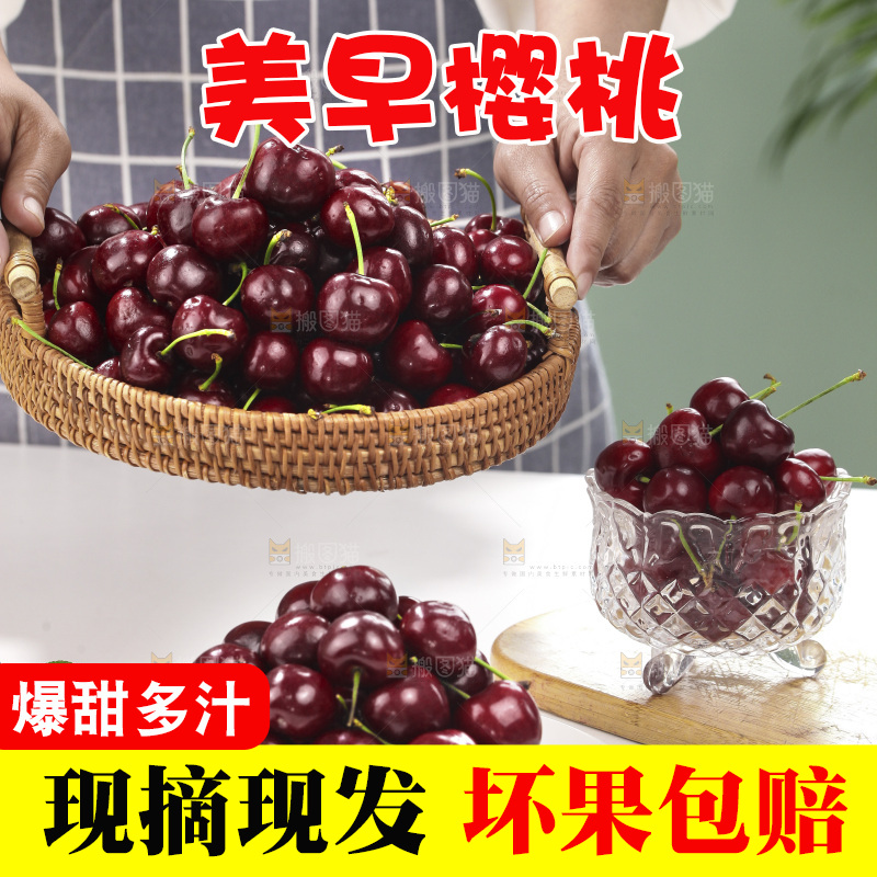 一盘美早大樱桃