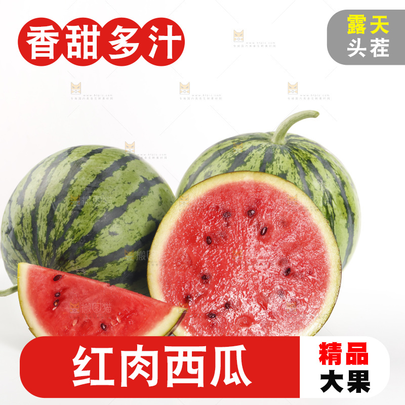 白底上放着麒麟西瓜